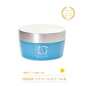 HAQUA  SOLLULE  クリーム  N