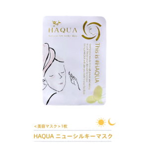 HAQUA SOLLULE ニューシルキーマスク