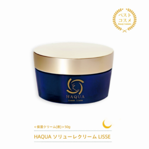 HAQUA  SOLLULE クリーム LISSE