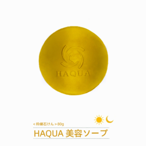 HAQUA　美容ソープ
