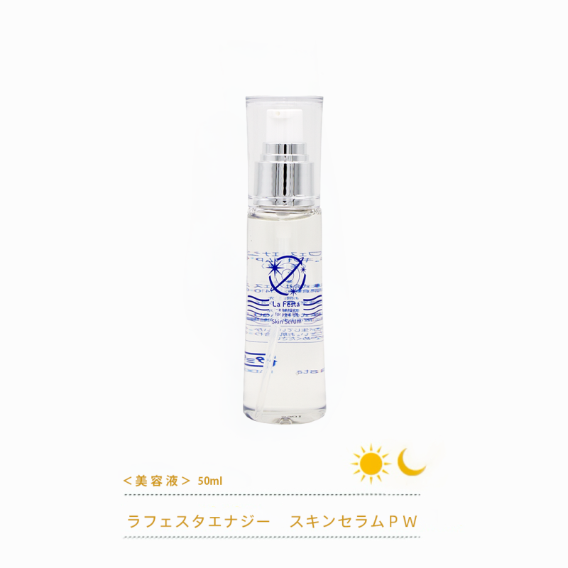ラフェスタエナジー スキンセラムPW – HAQUA®